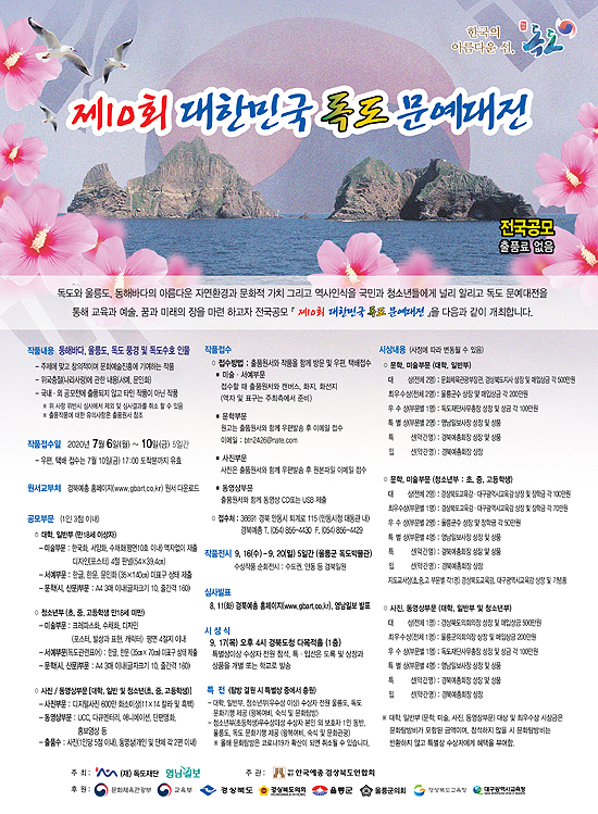 (주)한국독도 이미지